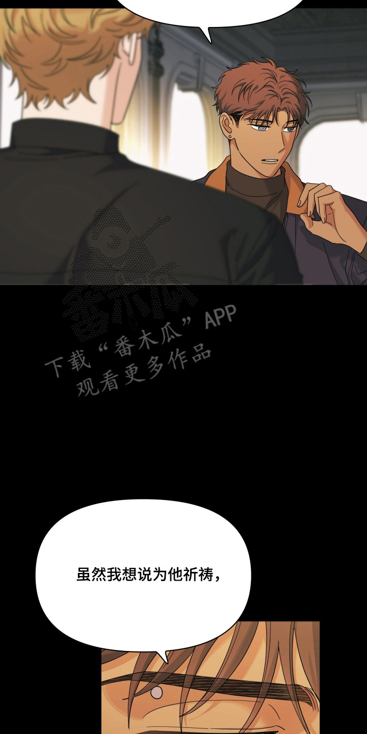 枪膛余温漫画,第49章：我的天使5图
