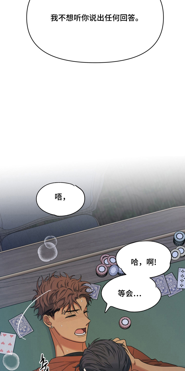 枪膛余温漫画,第54章：暧昧关系1图