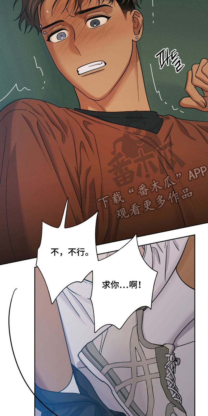 枪膛余温漫画,第54章：暧昧关系1图