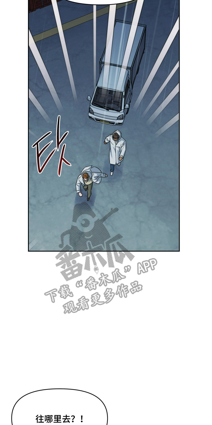 枪膛余温漫画,第58章：背后偷袭2图