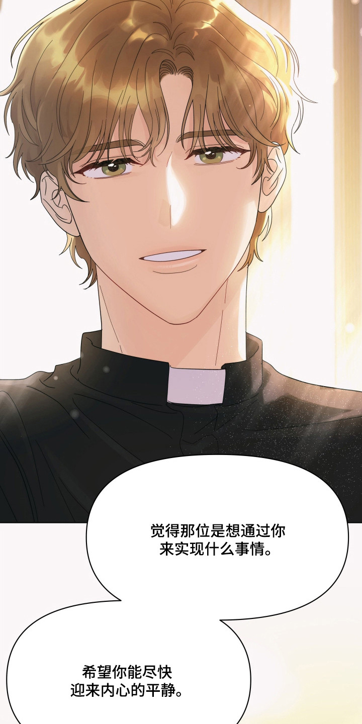 枪膛余温漫画,第49章：我的天使4图