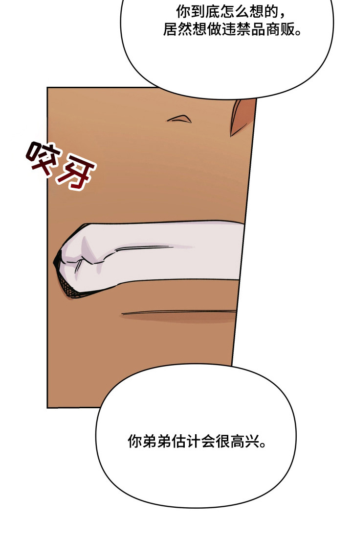 枪膛余温漫画,第53章：直接拖走1图