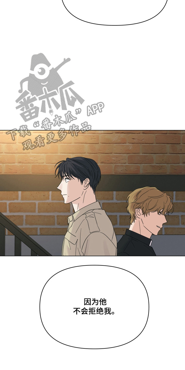 枪膛余温漫画,第50章：回来太迟1图
