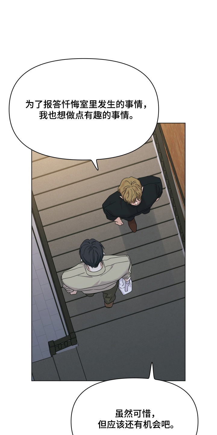 枪膛余温漫画,第50章：回来太迟5图