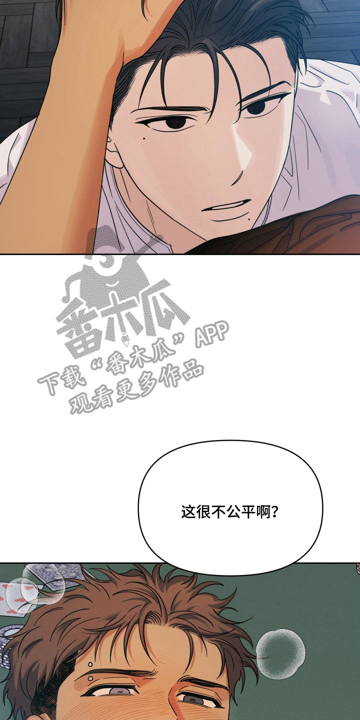 枪膛余温漫画,第54章：暧昧关系3图