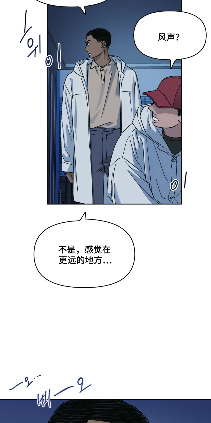 枪膛余温漫画,第58章：背后偷袭4图