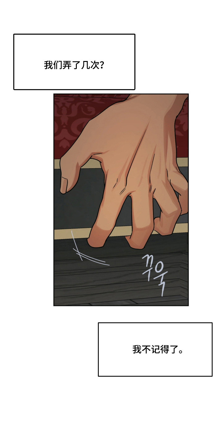 枪膛余温漫画,第55章：说不出口2图