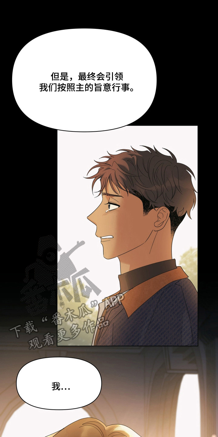 枪膛余温漫画,第49章：我的天使3图