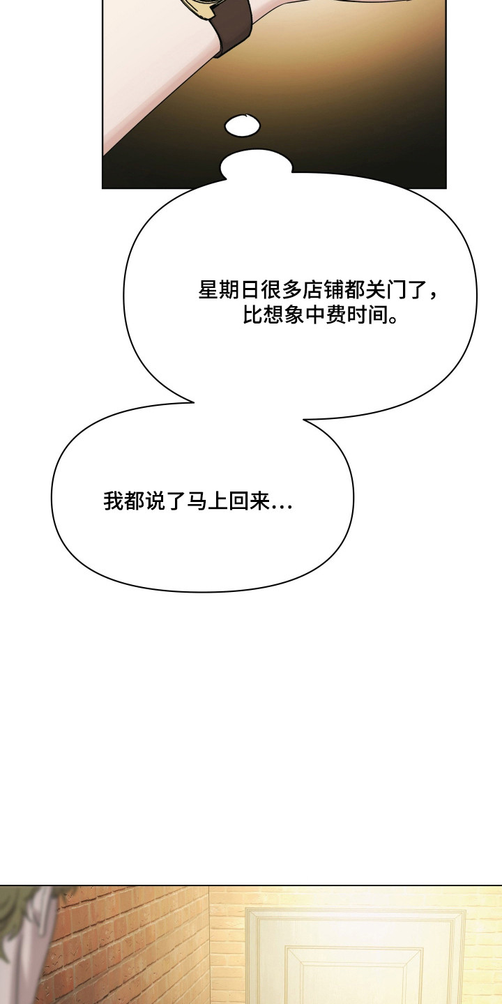 枪膛余温漫画,第50章：回来太迟2图
