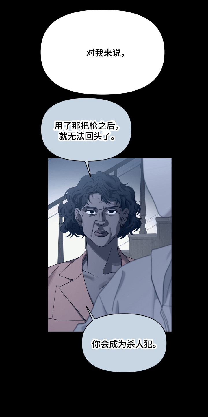 枪膛余温漫画,第57章：确定目标1图