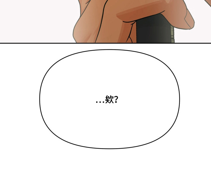 枪膛余温漫画,第57章：确定目标3图