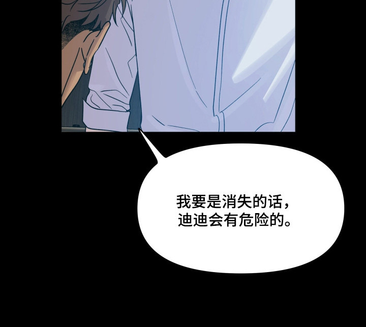 枪膛余温漫画,第57章：确定目标2图