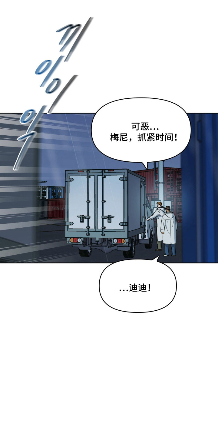 枪膛余温漫画,第58章：背后偷袭4图
