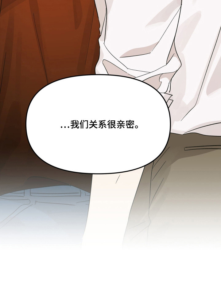 枪膛余温漫画,第52章：关系亲密2图
