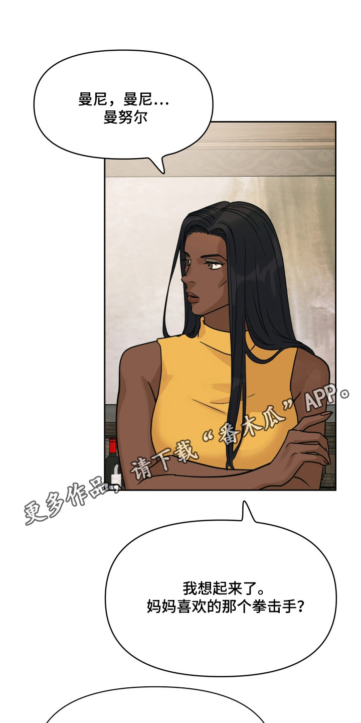 枪膛余温漫画,第52章：关系亲密1图