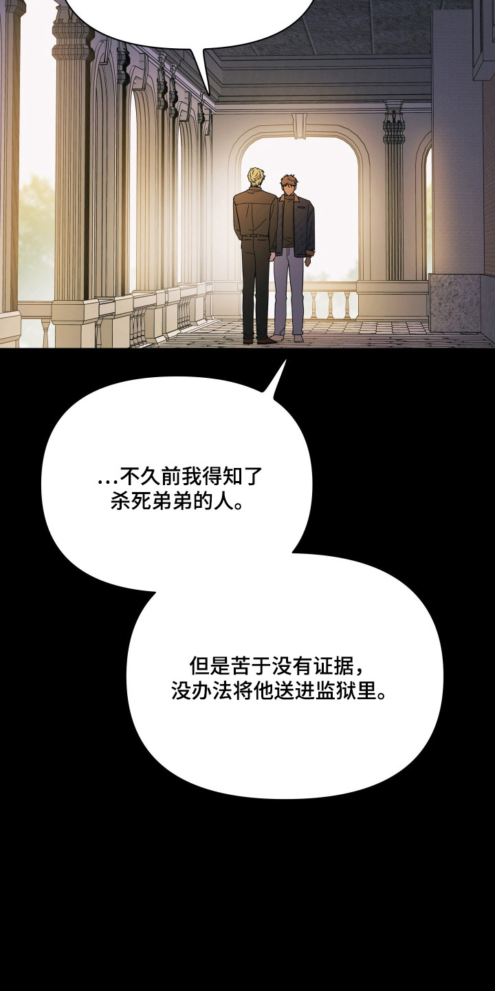 枪膛余温漫画,第49章：我的天使2图