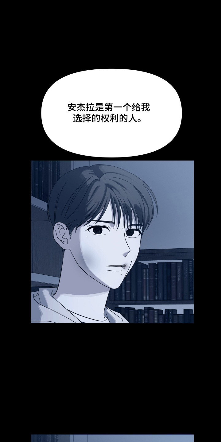 枪膛余温漫画,第57章：确定目标2图