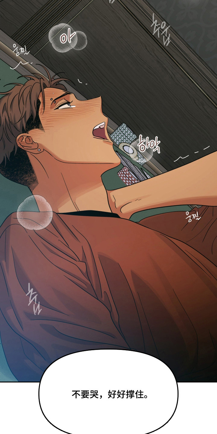 枪膛余温漫画,第54章：暧昧关系3图