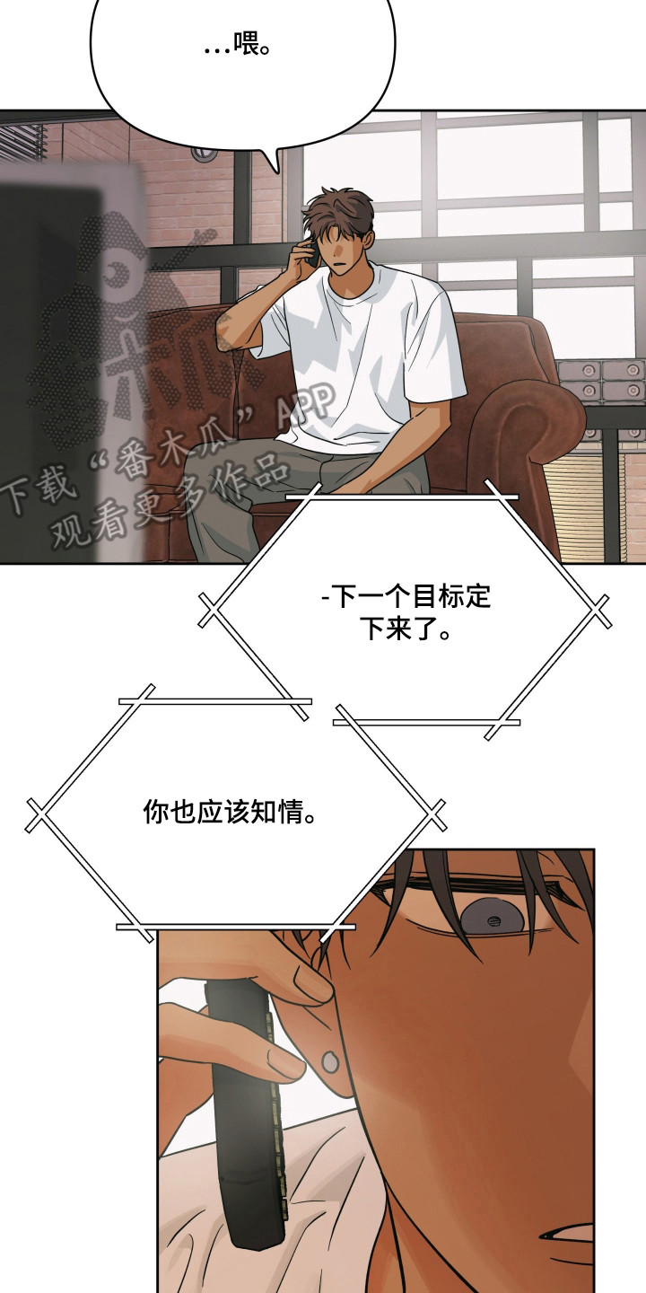 枪膛余温漫画,第57章：确定目标1图