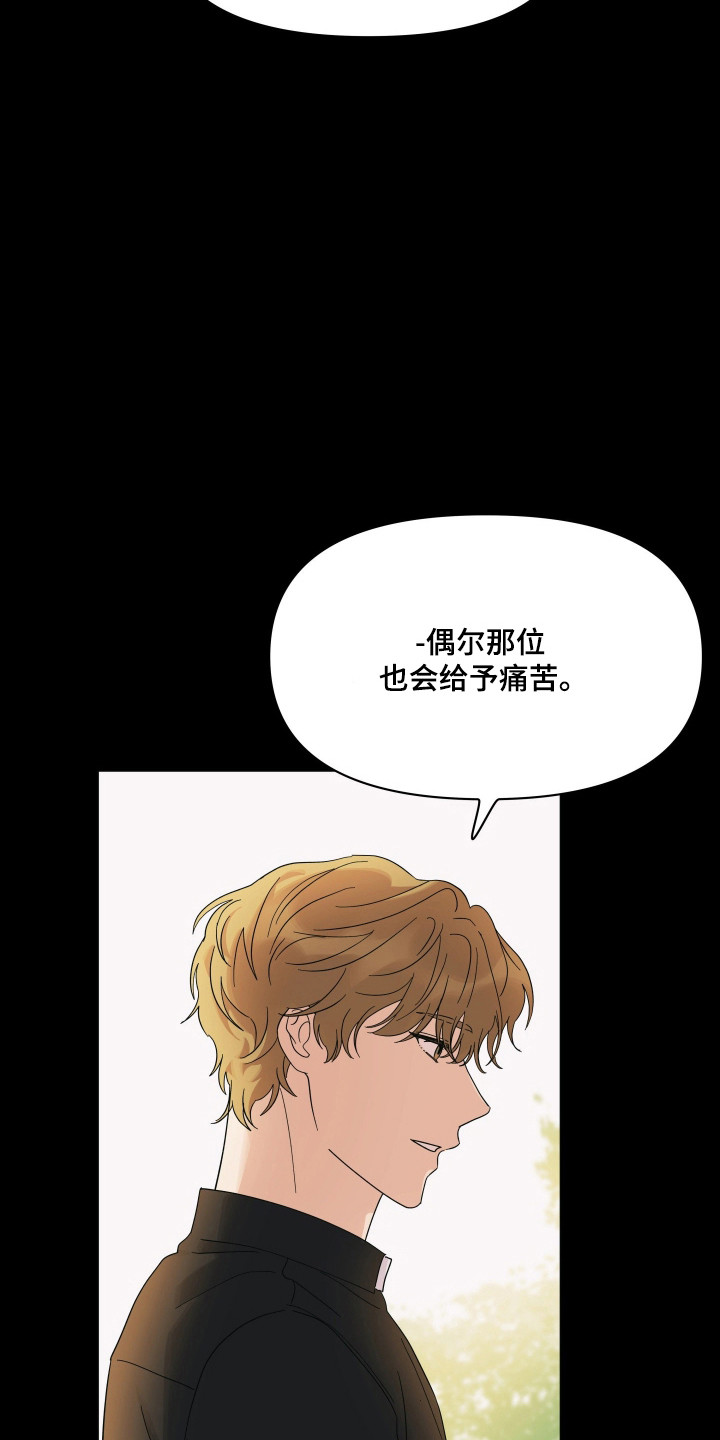 枪膛余温漫画,第49章：我的天使1图