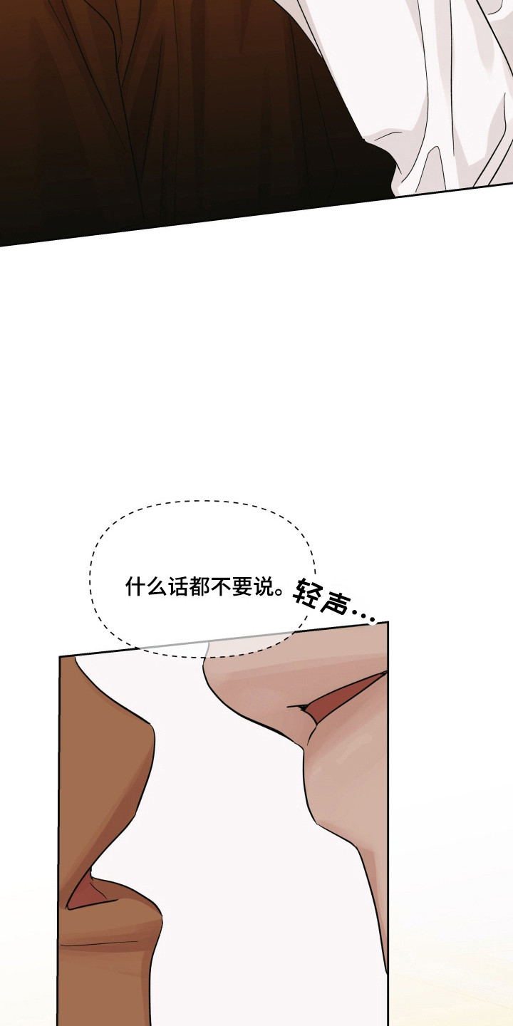 枪膛余温漫画,第52章：关系亲密5图
