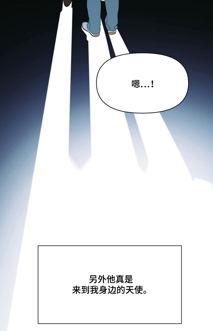 枪膛余温漫画,第49章：我的天使1图