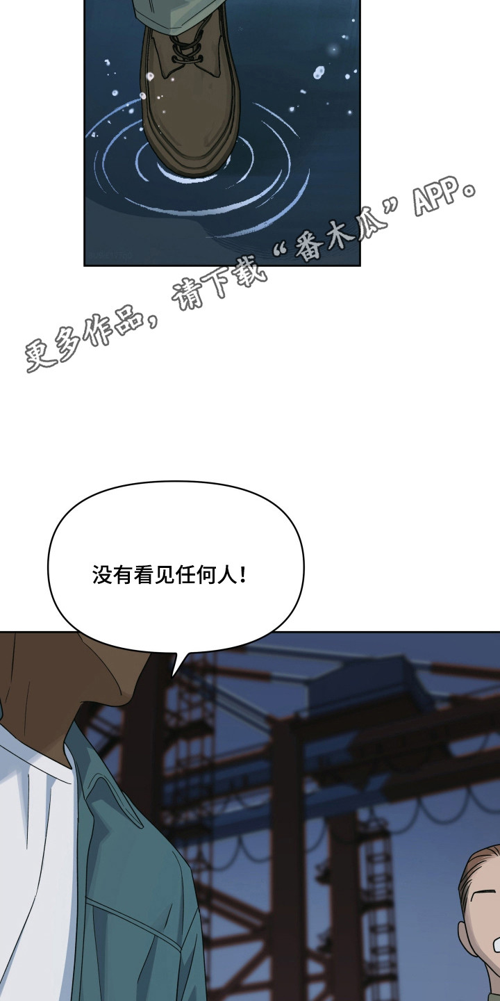 枪膛余温漫画,第58章：背后偷袭5图