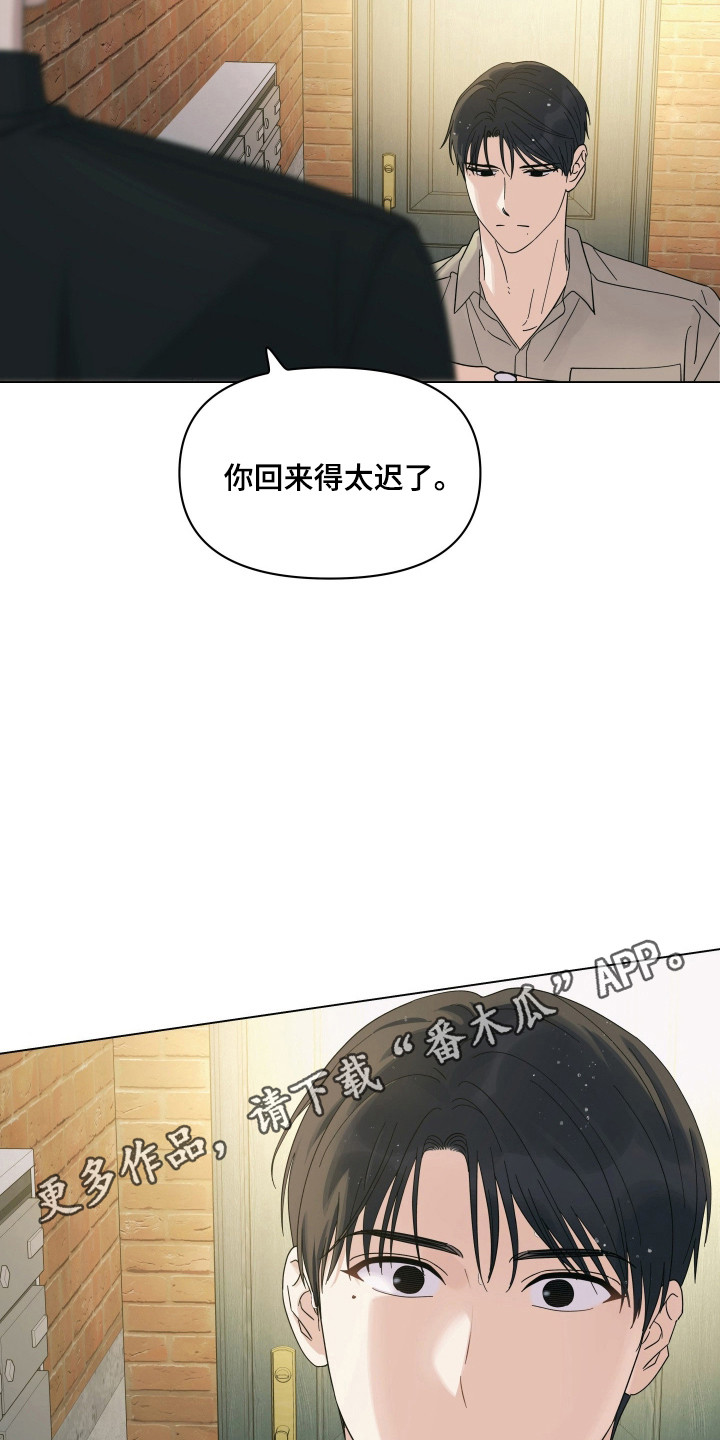 枪膛余温漫画,第50章：回来太迟3图