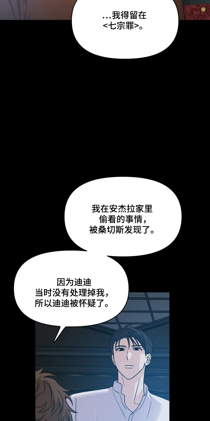枪膛余温漫画,第57章：确定目标1图