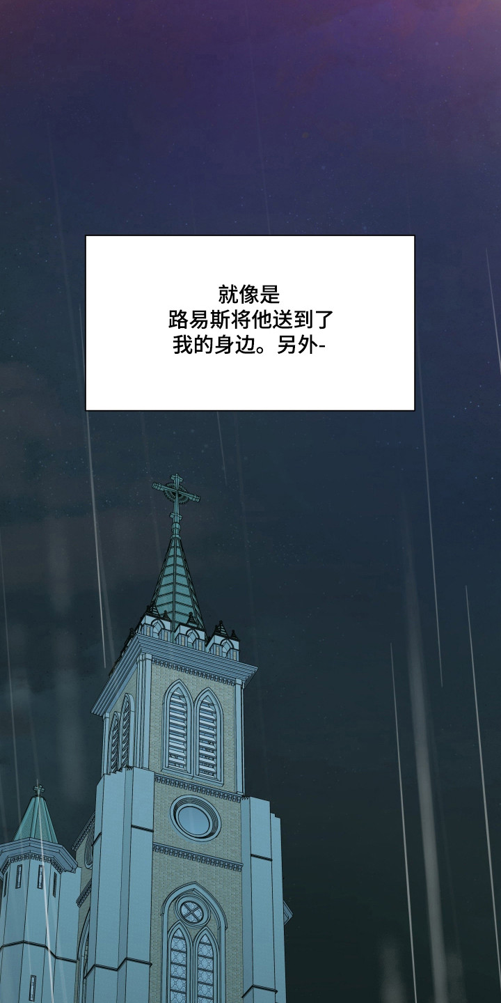枪膛余温漫画,第49章：我的天使2图