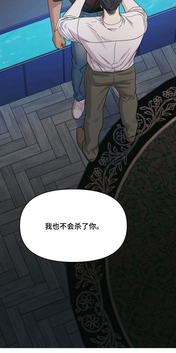 枪膛余温漫画,第54章：暧昧关系4图