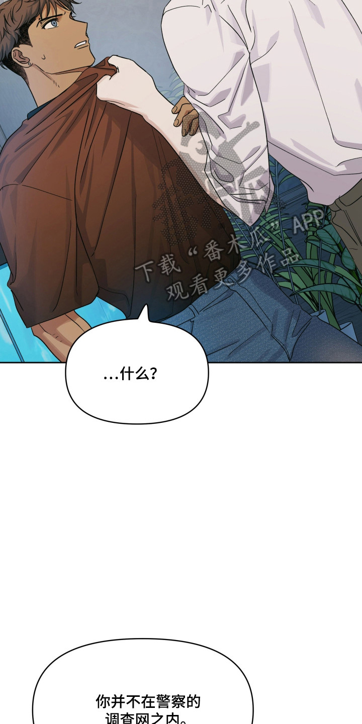 枪膛余温漫画,第53章：直接拖走3图