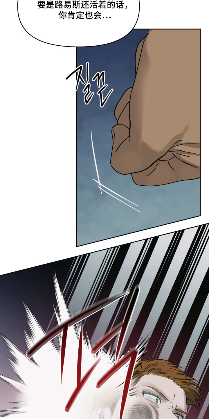 枪膛余温漫画,第58章：背后偷袭4图