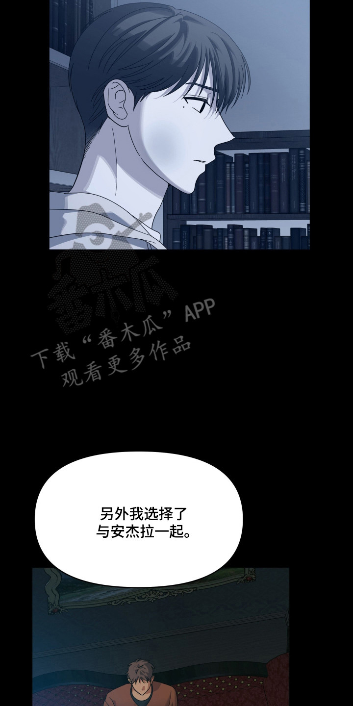 枪膛余温漫画,第57章：确定目标3图