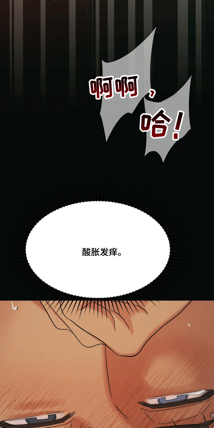 枪膛余温漫画,第55章：说不出口4图
