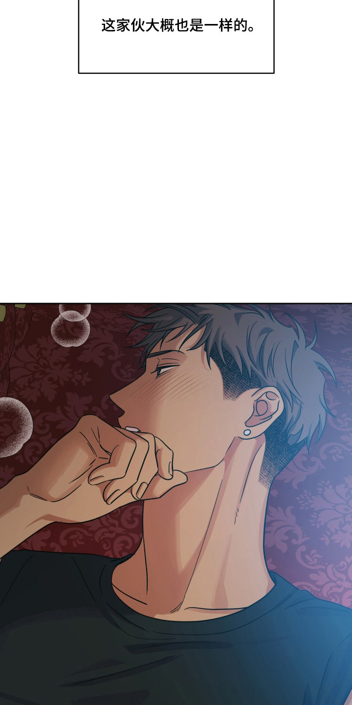 枪膛余温漫画,第55章：说不出口4图