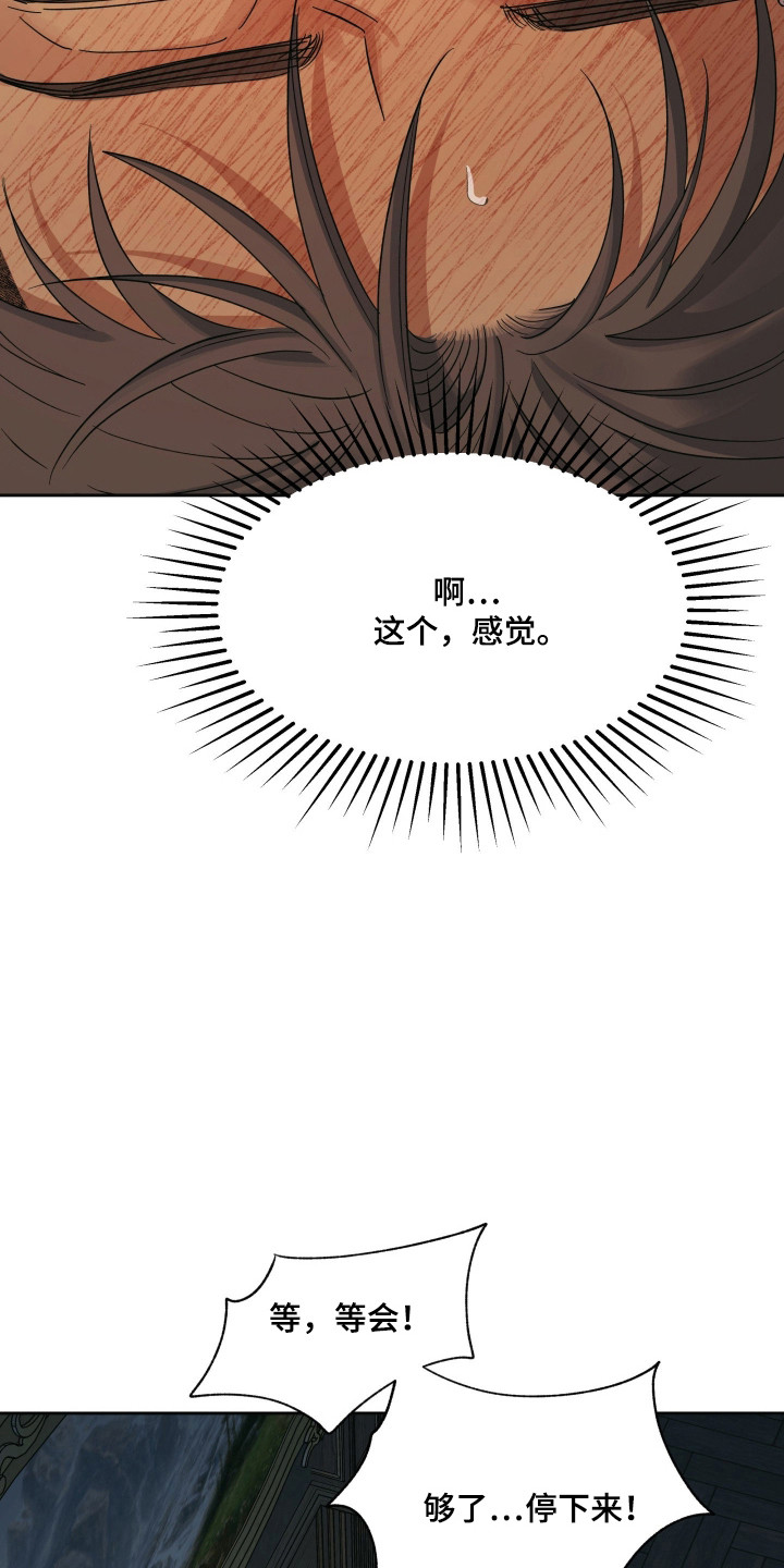 枪膛余温漫画,第55章：说不出口5图
