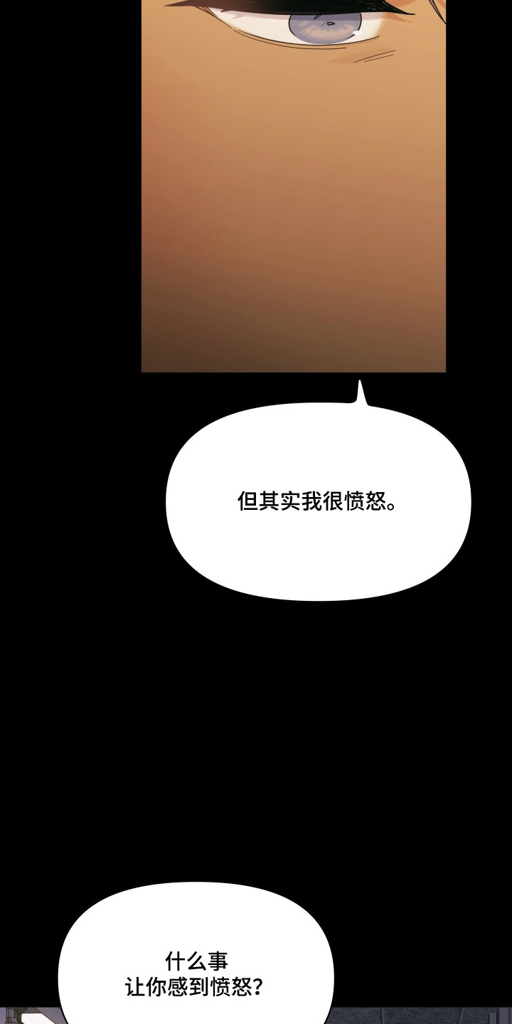枪膛余温漫画,第49章：我的天使1图