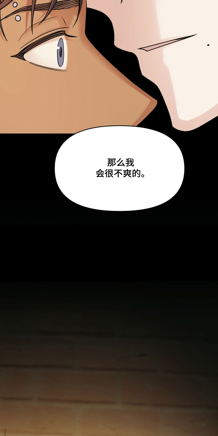 枪膛余温漫画,第57章：确定目标3图
