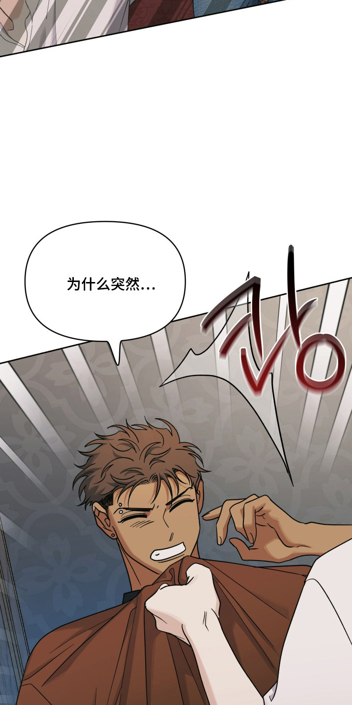 枪膛余温漫画,第53章：直接拖走1图