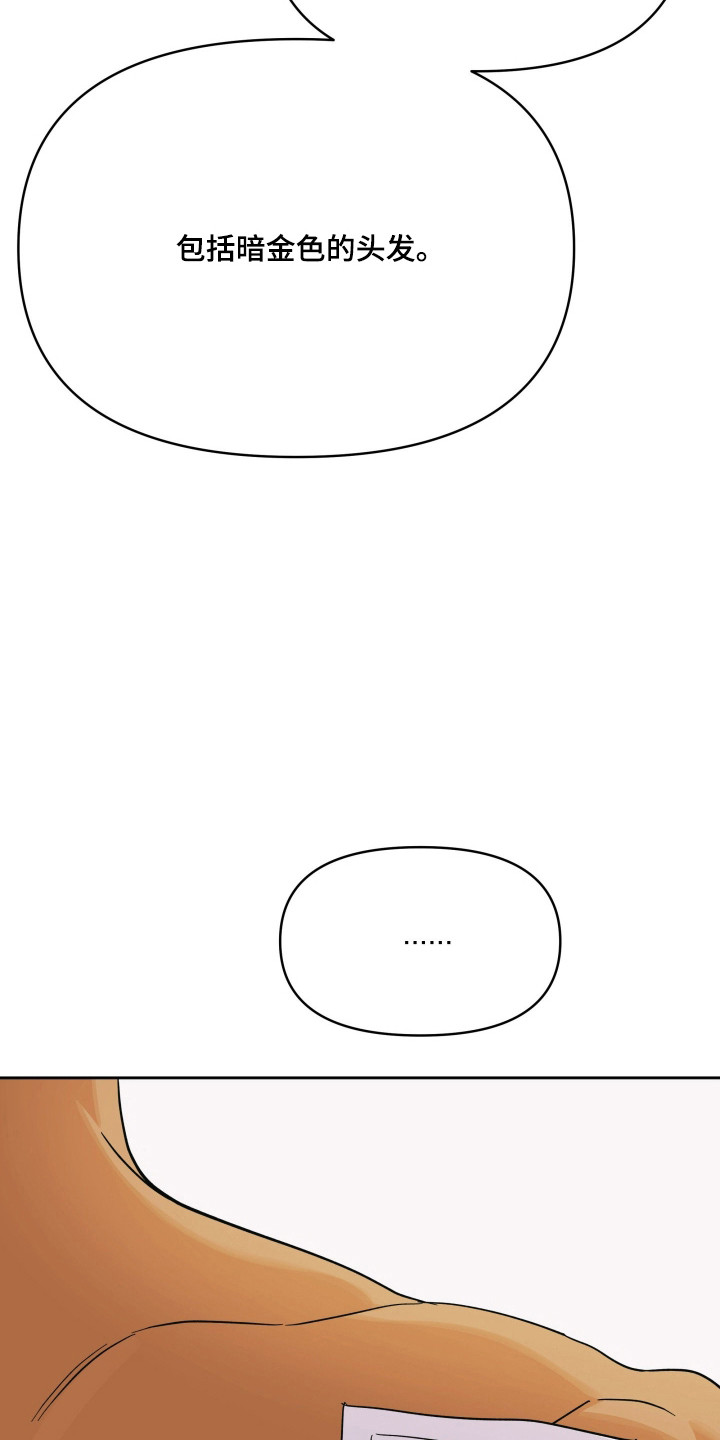 枪膛余温漫画,第51章：是什么关系1图