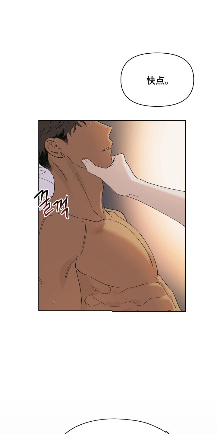 枪膛余温漫画,第50章：回来太迟1图