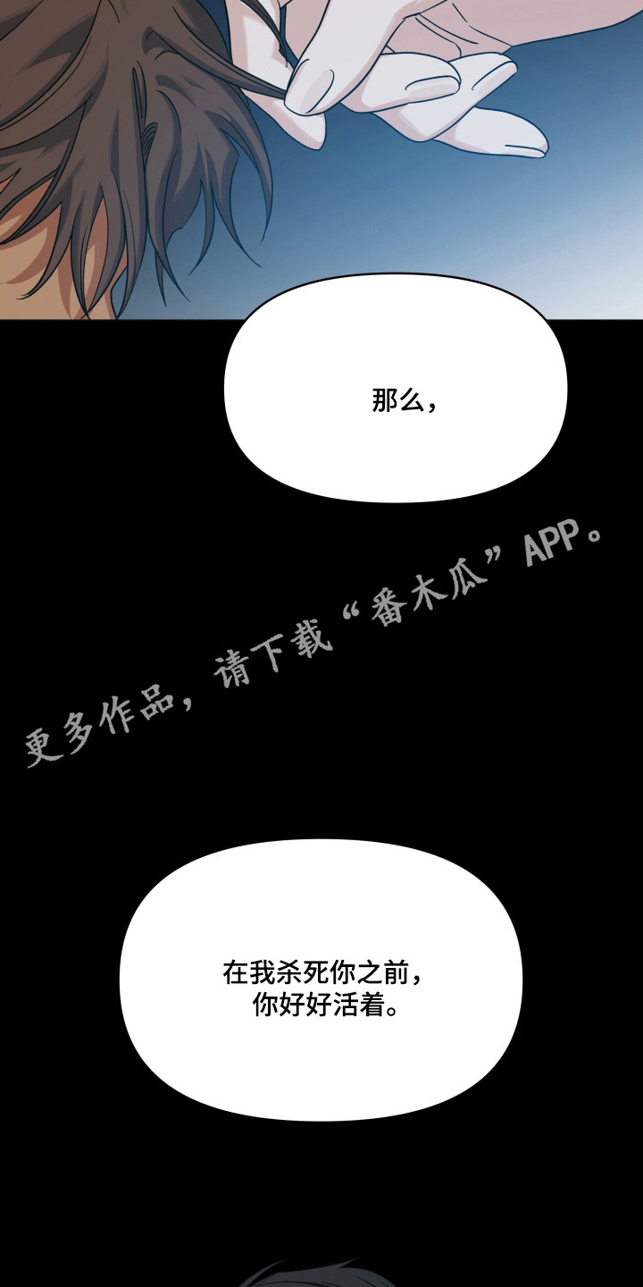 枪膛余温漫画,第57章：确定目标1图