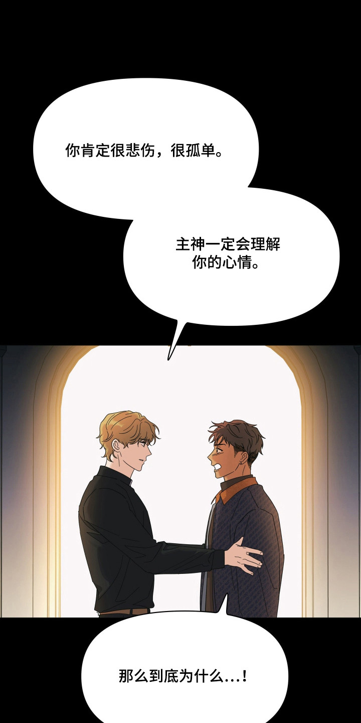 枪膛余温漫画,第49章：我的天使5图