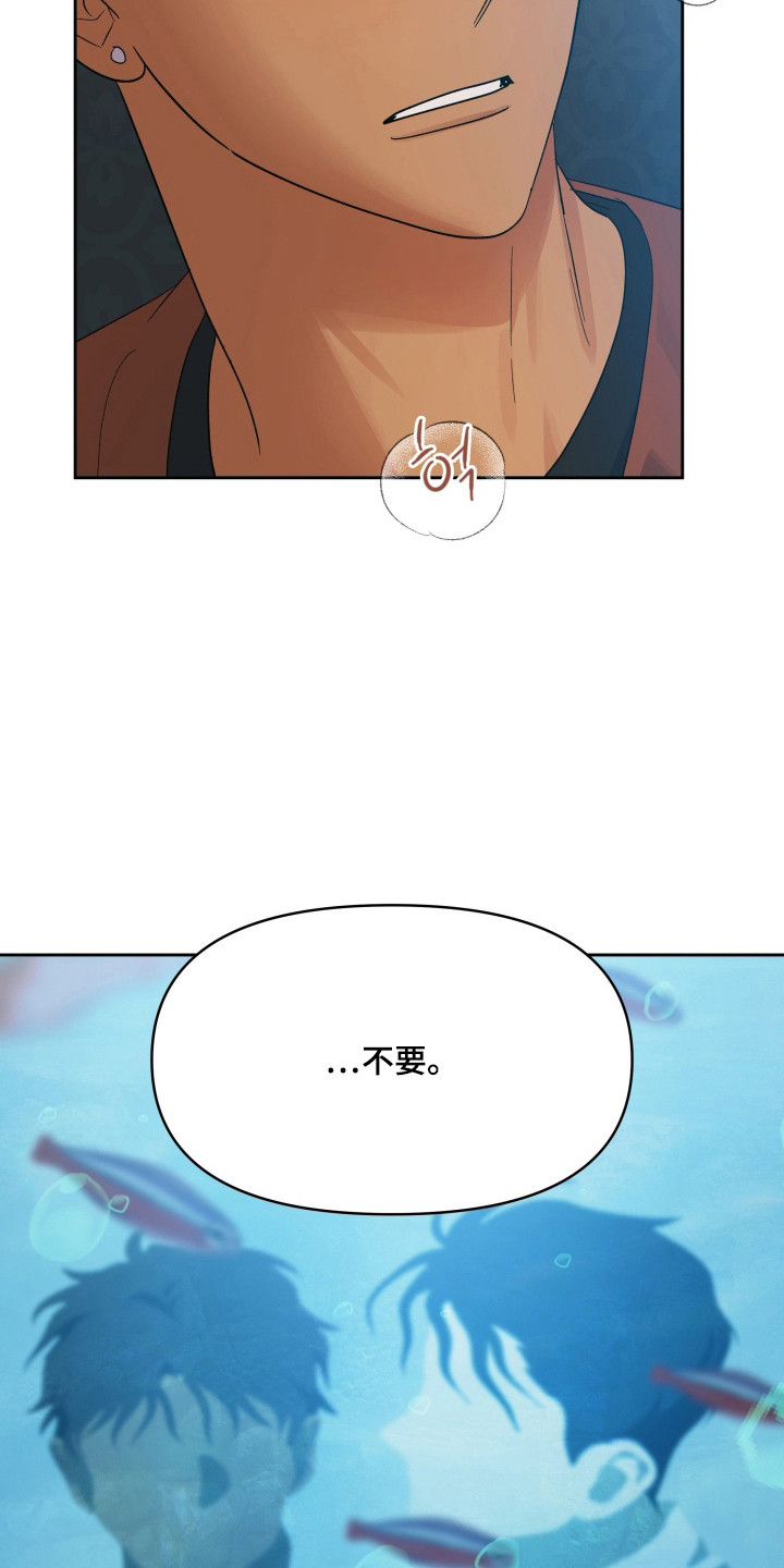 枪膛余温漫画,第55章：说不出口4图