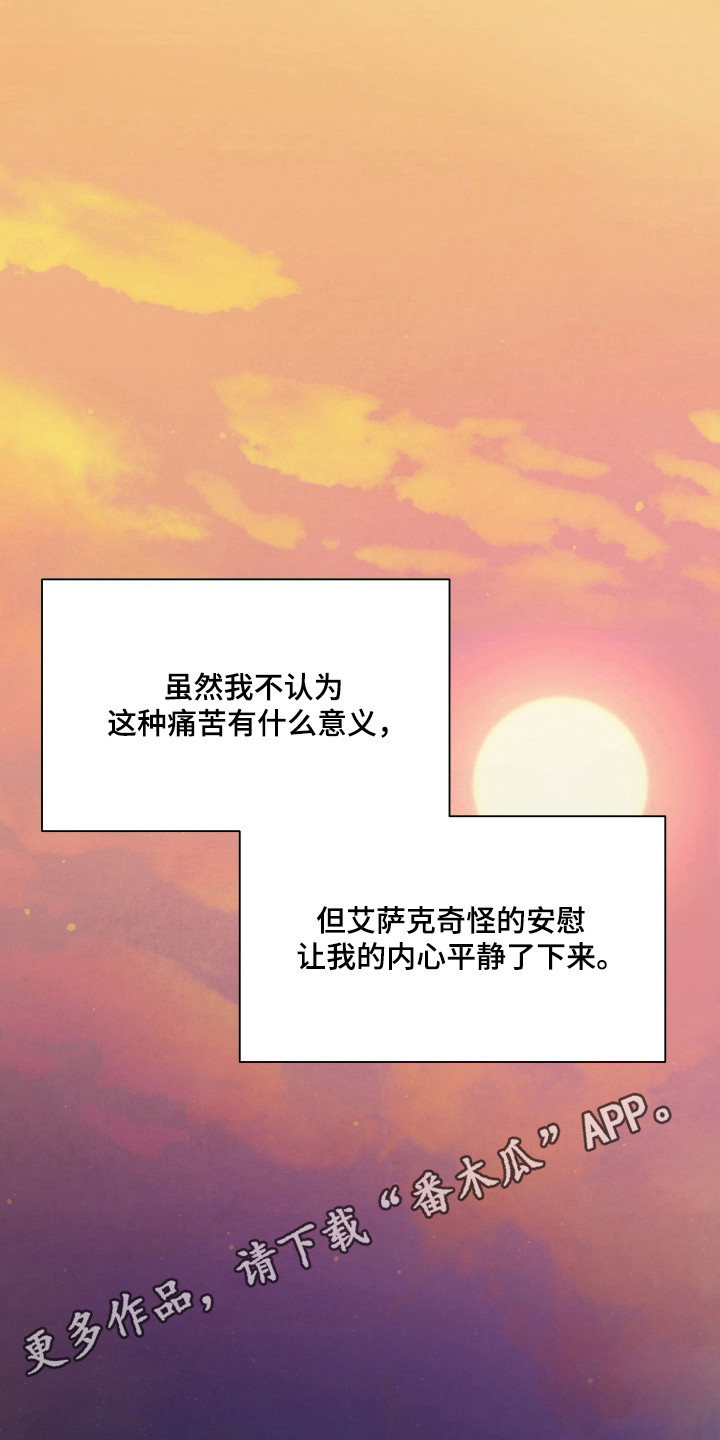 枪膛余温漫画,第49章：我的天使1图