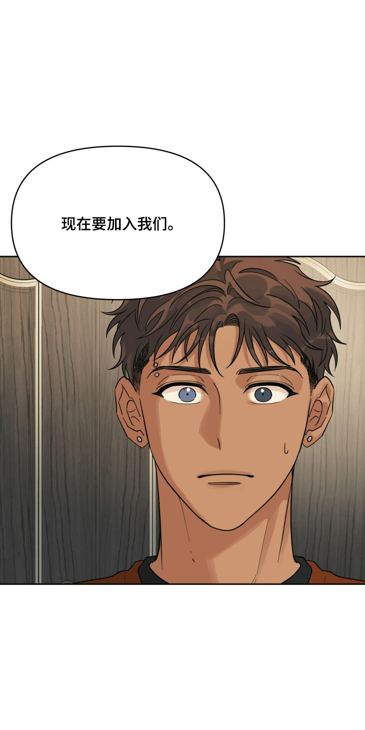枪膛余温漫画,第52章：关系亲密5图
