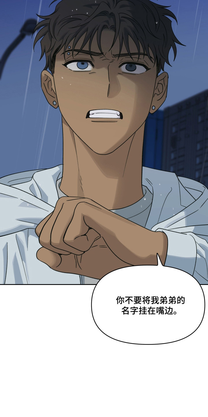 枪膛余温漫画,第58章：背后偷袭1图