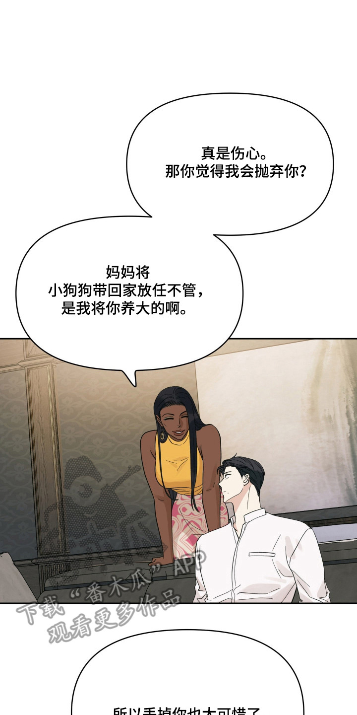 枪膛余温漫画,第52章：关系亲密5图
