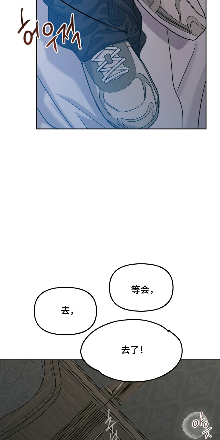 枪膛余温漫画,第54章：暧昧关系2图